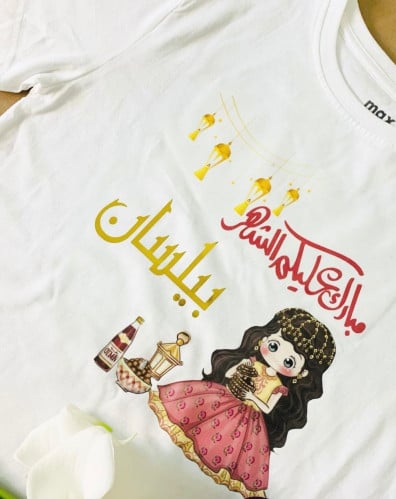 تيشرت رمضان اطفال