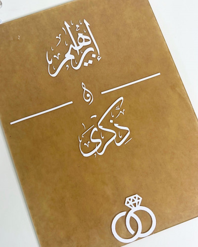 لوح كرليك حسب طلب