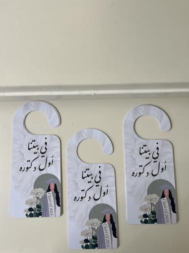 بوكس تخرج