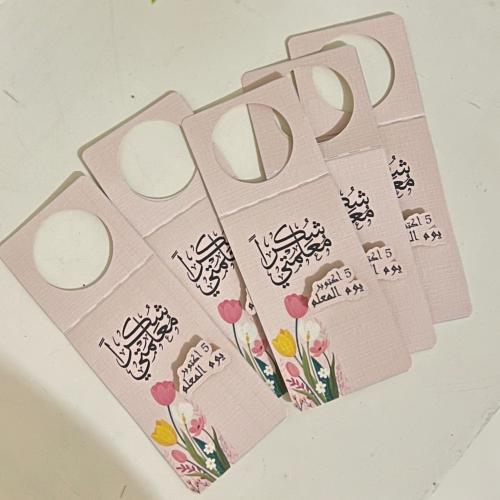 تعليقة مويا يوم المعلم