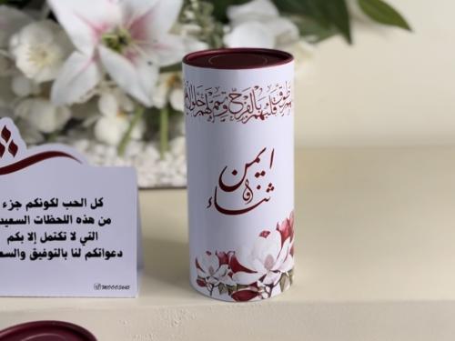 بوكس الخطوبه