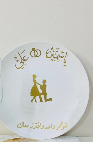 صحن خطوبه