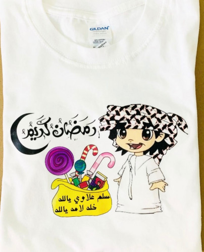 تيشرت رمضان اطفال