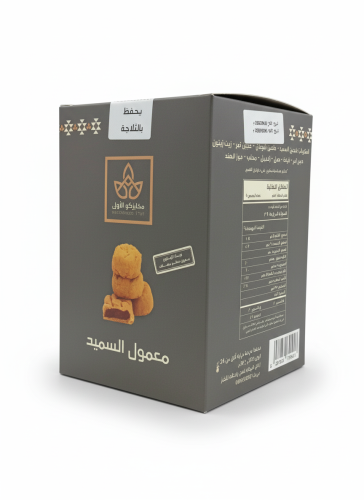 معمول السميد