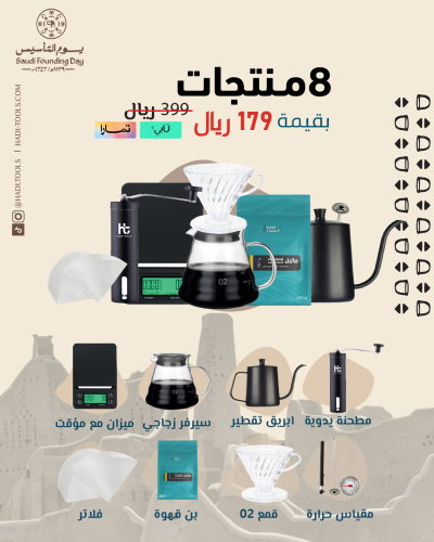 بكج V60 الاقتصادي ( 8 قطع ) - عرض رقم 16