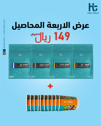 عرض الاربعة محاصيل هادي