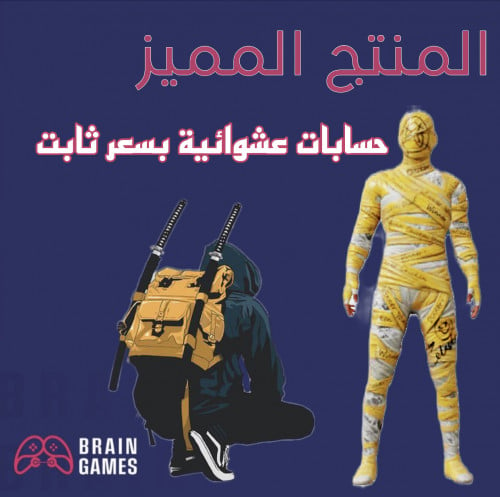 المنتج المميز