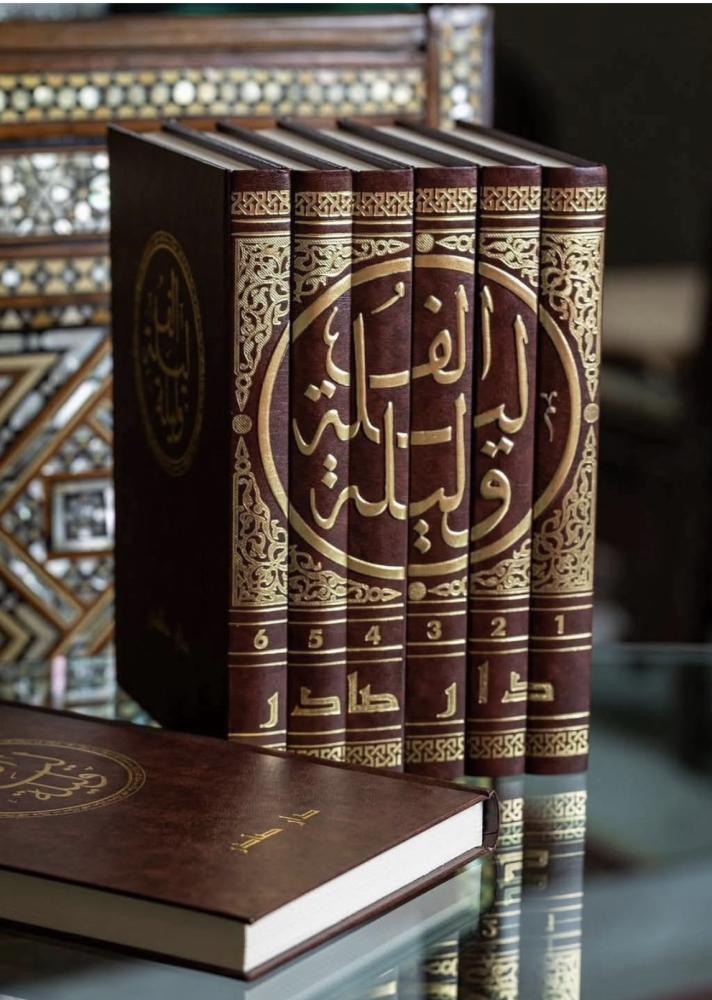 ألف ليلة و ليلة - 6 مجلدات