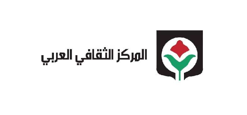 المركز الثقافي العربي