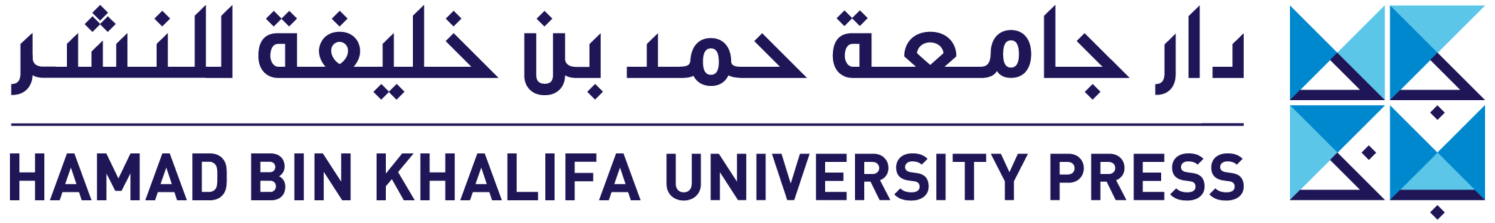دار جامعة حمد بن خليفة للنشر