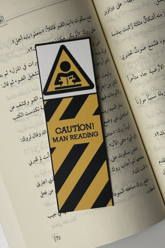 فاصل كتاب - Caution Man Reading