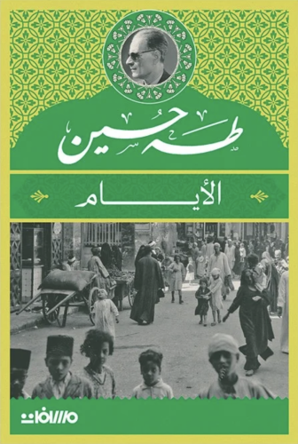 الايام