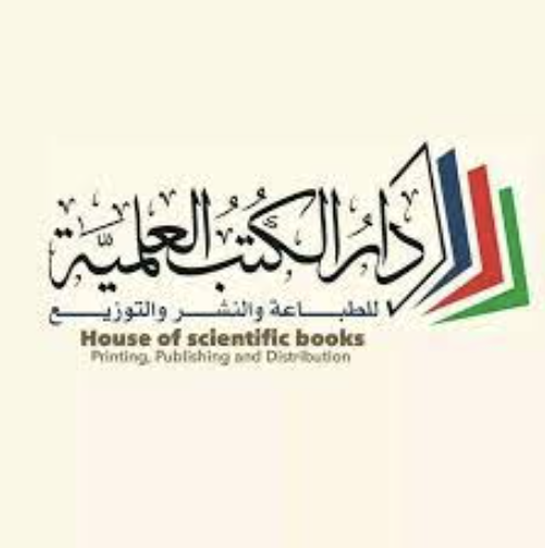 الكتب العلمية