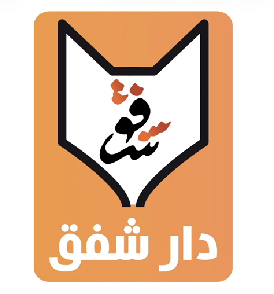 شفق للنشر والتوزيع