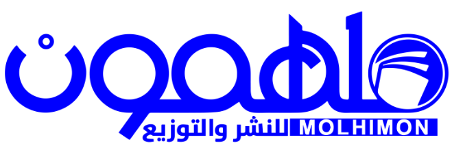دار ملهمون للنشر والتوزيع