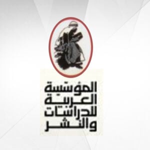 العربية للدراسات والنشر