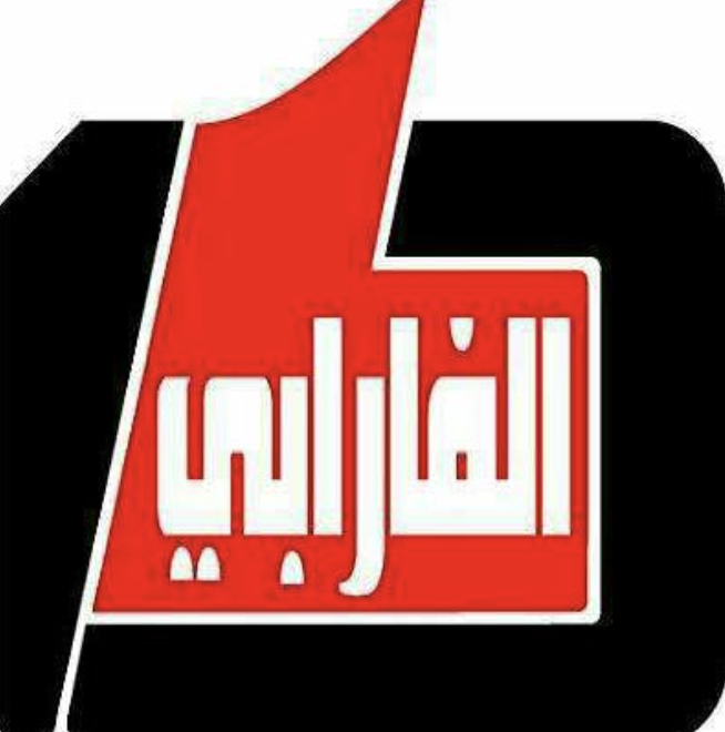 الفارابي