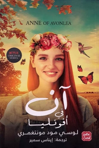 ان في انفوليا