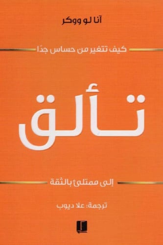 تألق
