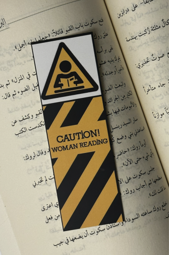 فاصل كتاب - Caution Woman Reading