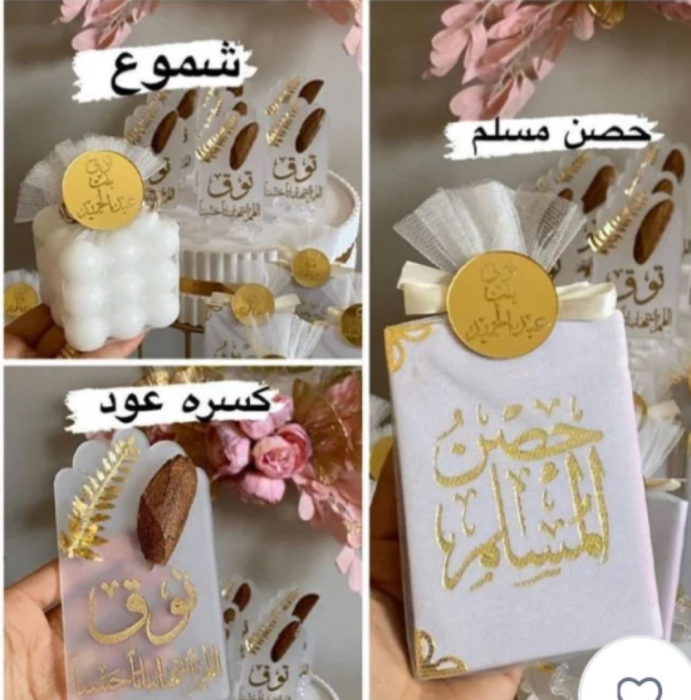 توزيعات و هدايا بسمتك