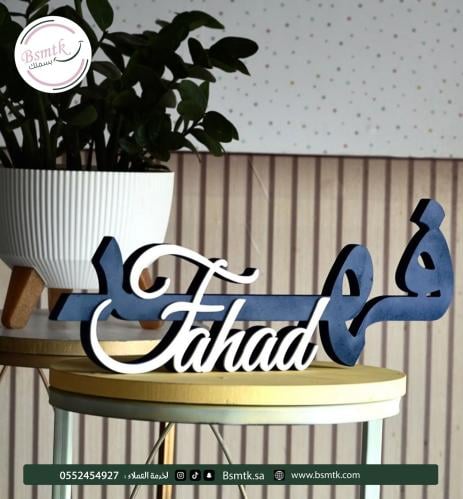 آسم ثري دي 3D