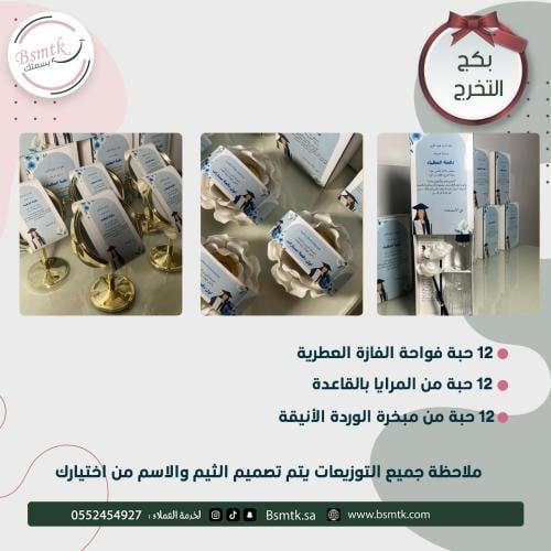 بكج 36 قطعة توزيعات اختيار الون حسب اختيارك