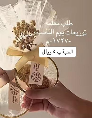 توزيعات التاسيس حبة مع التنسيق