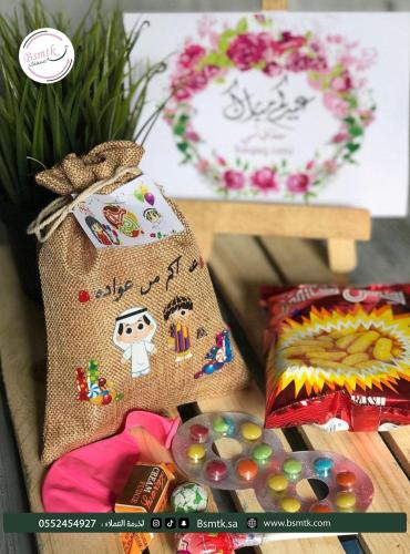توزيعات العيد من متجر بسمتك 12 قطعة