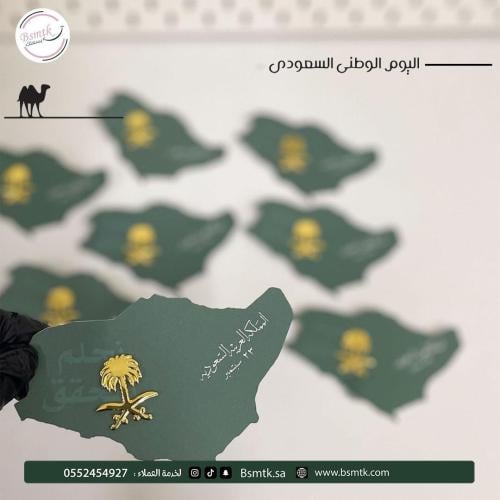 12 بروش اليوم الوطني مع الثيم