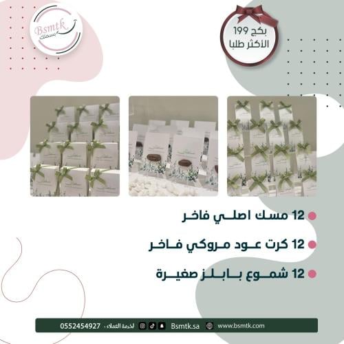 بكج 36 قطعة توزيعات اختيار الون حسب اختيارك