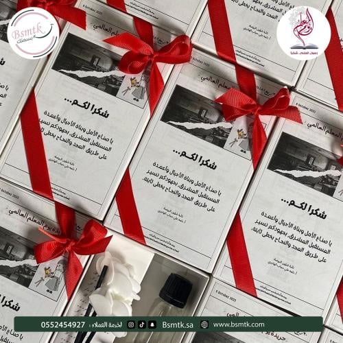 12 فواحة عطرية مع الثيم توزيعات زواج توزيعات موالي...