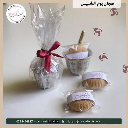 12 حبة توزيعات معمول مع فنجان مع التنسيق (ثيم التا...