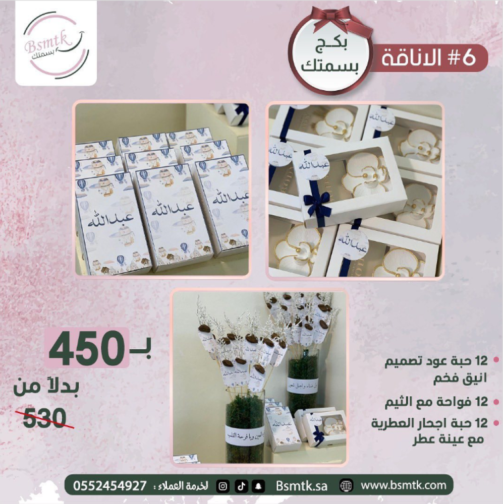 توزيعات مواليد