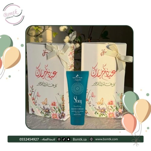 توزيعات العيد توزيعات العيد توزيعات اعراس توزيعات...