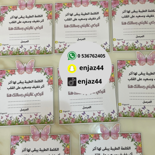 ثيمات الرساله