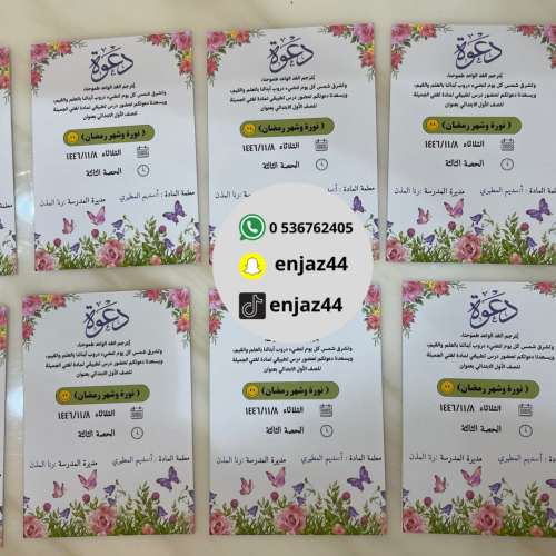 بطاقه دعوه