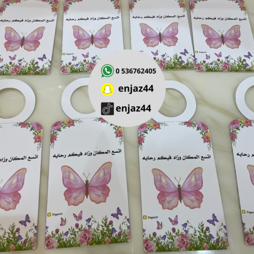تعليقات المويا