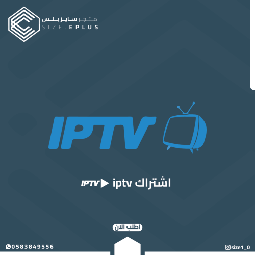 اشتراك iptv مباريات (سنه)