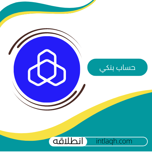 فتح حساب بنكي الراجحي تجاري
