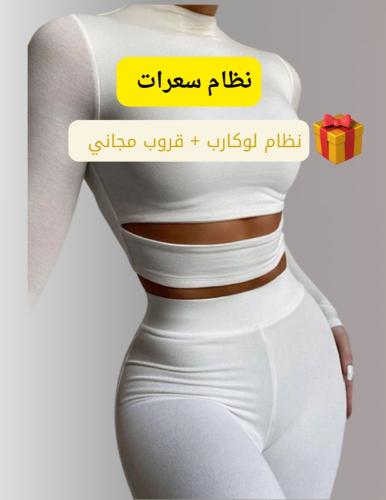 اشتراك نظام سعرات 25 يوم