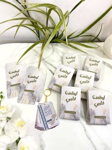 ميدالية اذكار الصباح والمساء