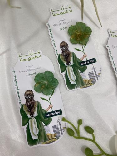 مستكة وطنية معطرة