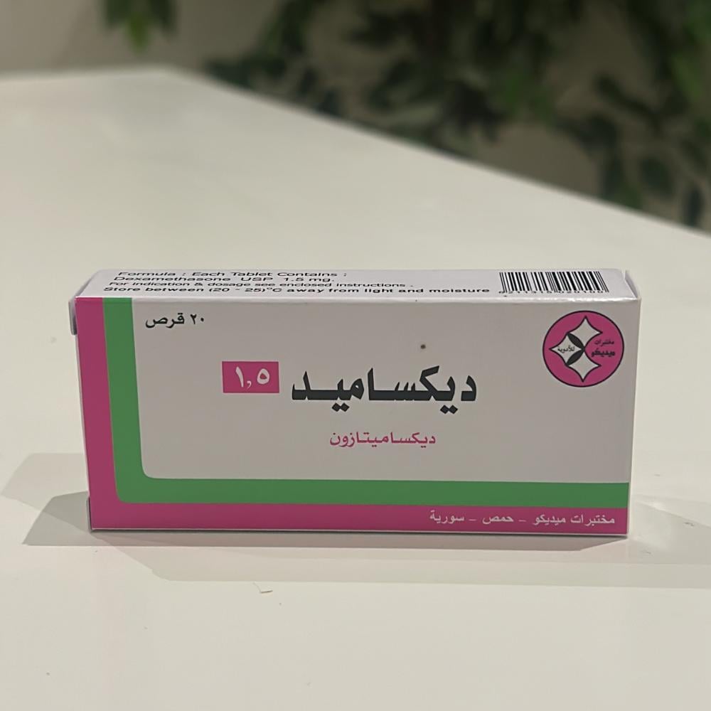 ديكساميد لتسمين الوجه شريطين  بدون كرتون