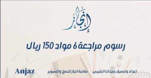 رسوم اشتراك المراجعات