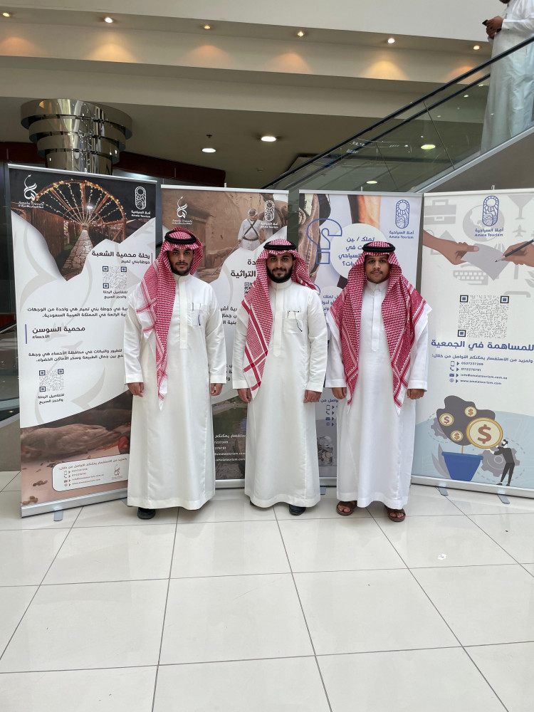 الجمعية التعاونية أملا السياحية تشارك في فعاليات يوم السياحة العالمي 2023