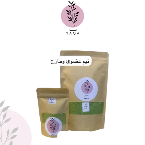عشبة النيم العضوي