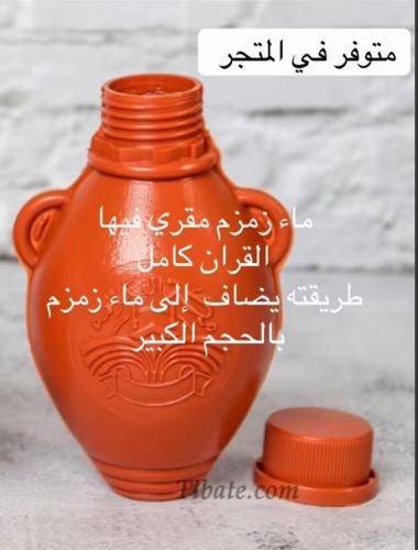 علبة زمزم مقري فيه القران كامل