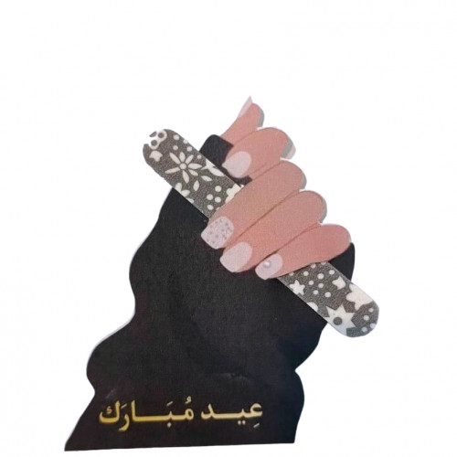 مبرد اضافر بعبارة(عيد مبارك)