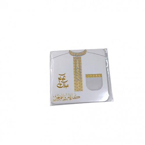 مجموع( 5حبات) كرت عيديه